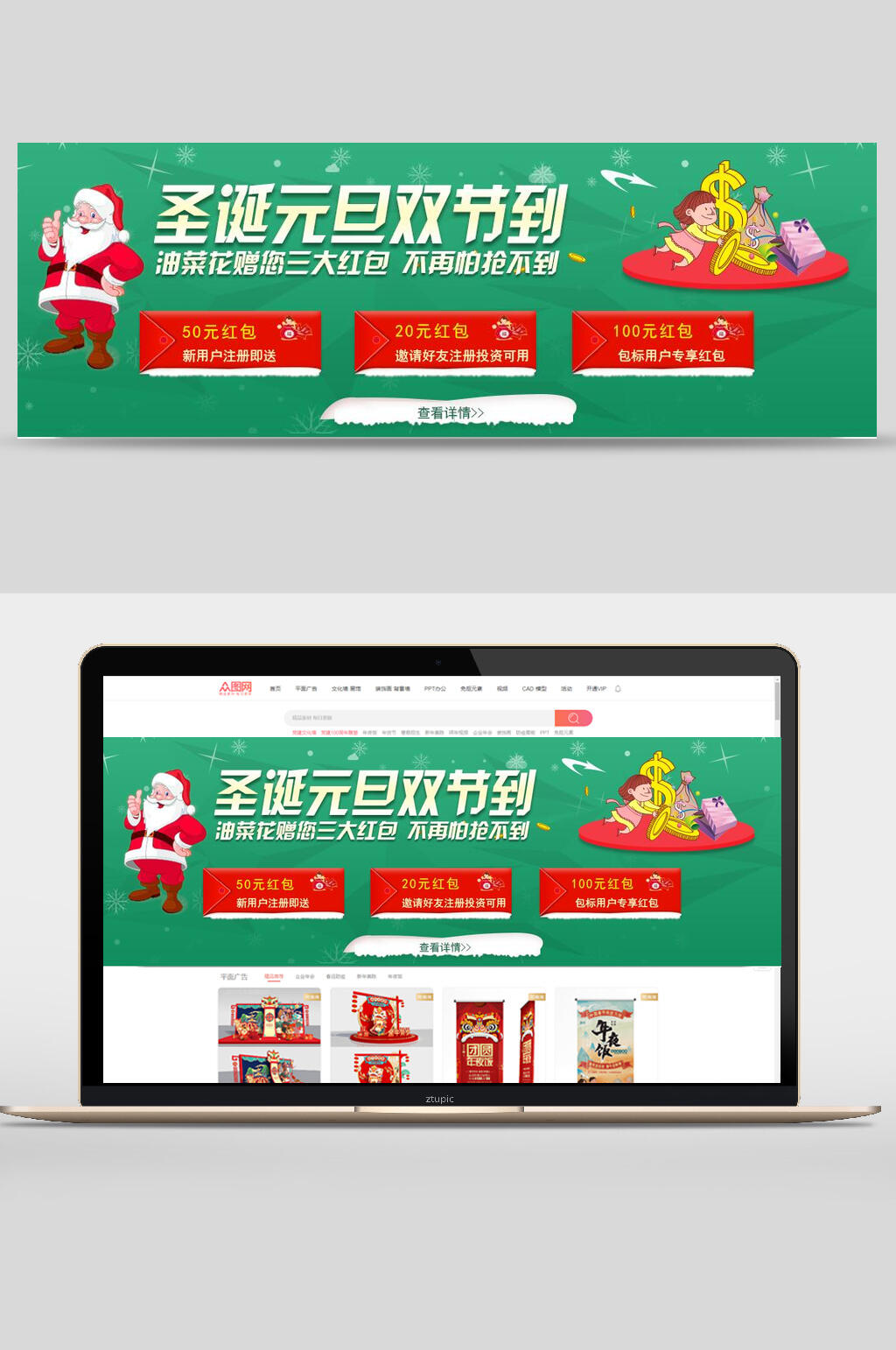 圣诞节元旦节节日促销banner设计素材