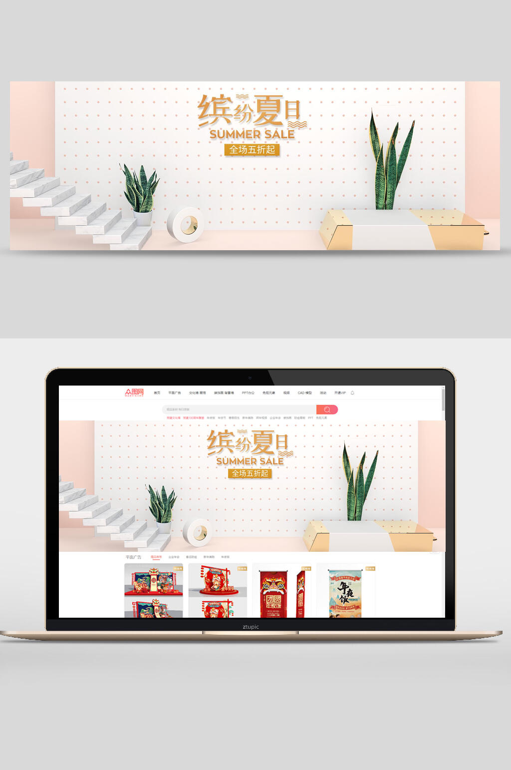 缤纷夏日简约电商banner背景素材