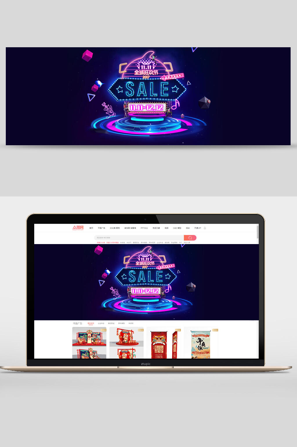 神秘动感双十一狂欢节电商banner设计素材