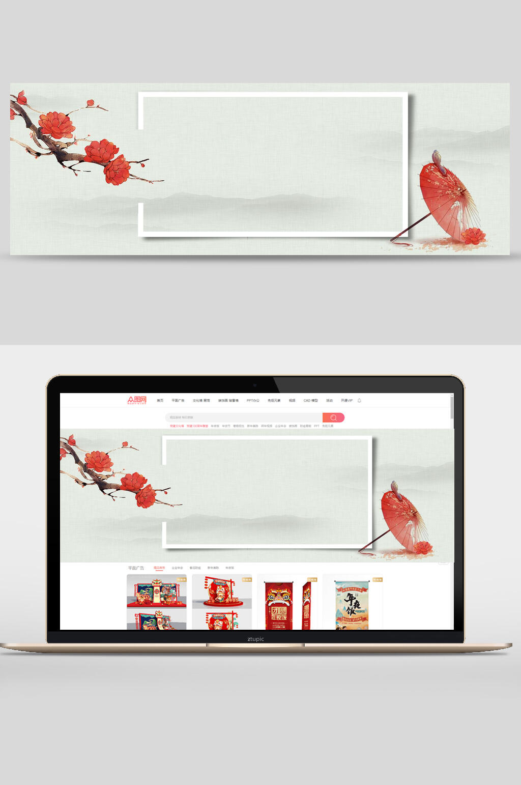 中国风简约浅灰色梅花雨伞banner背景素材素材