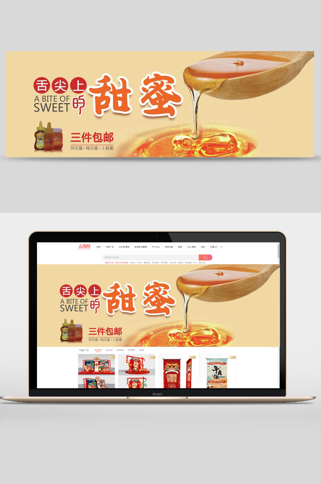 蜂蜜食物美食banner设计素材