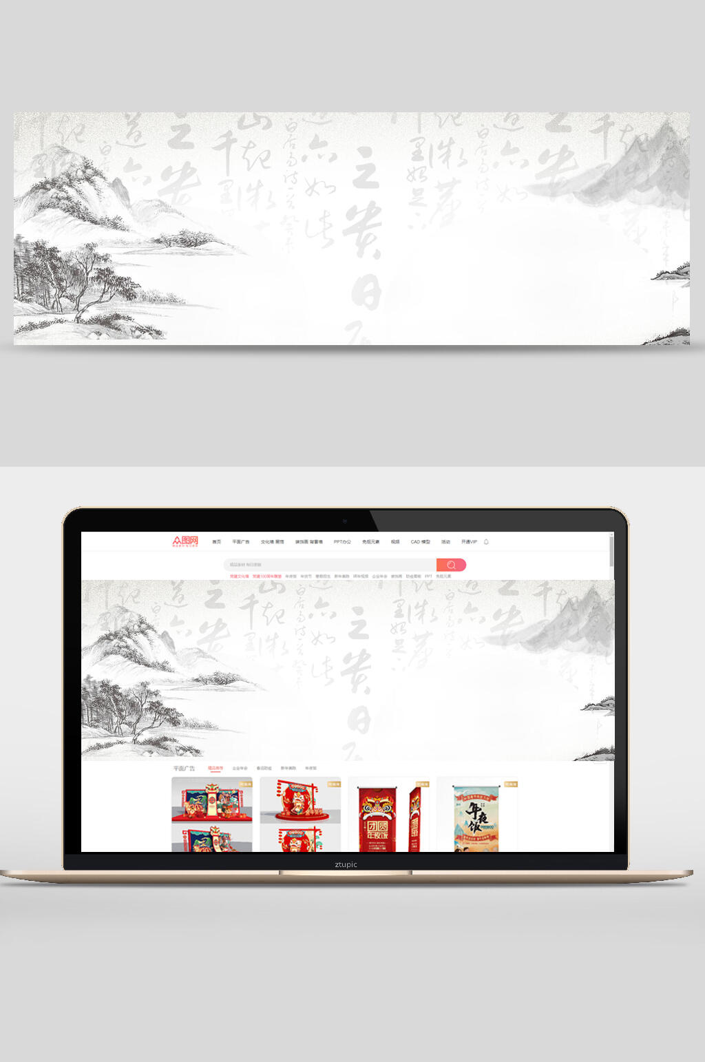 中国风艺术风景banner背景素材素材