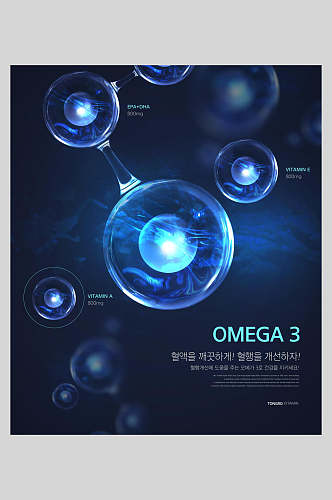 现代科技水分子护肤品广告海报