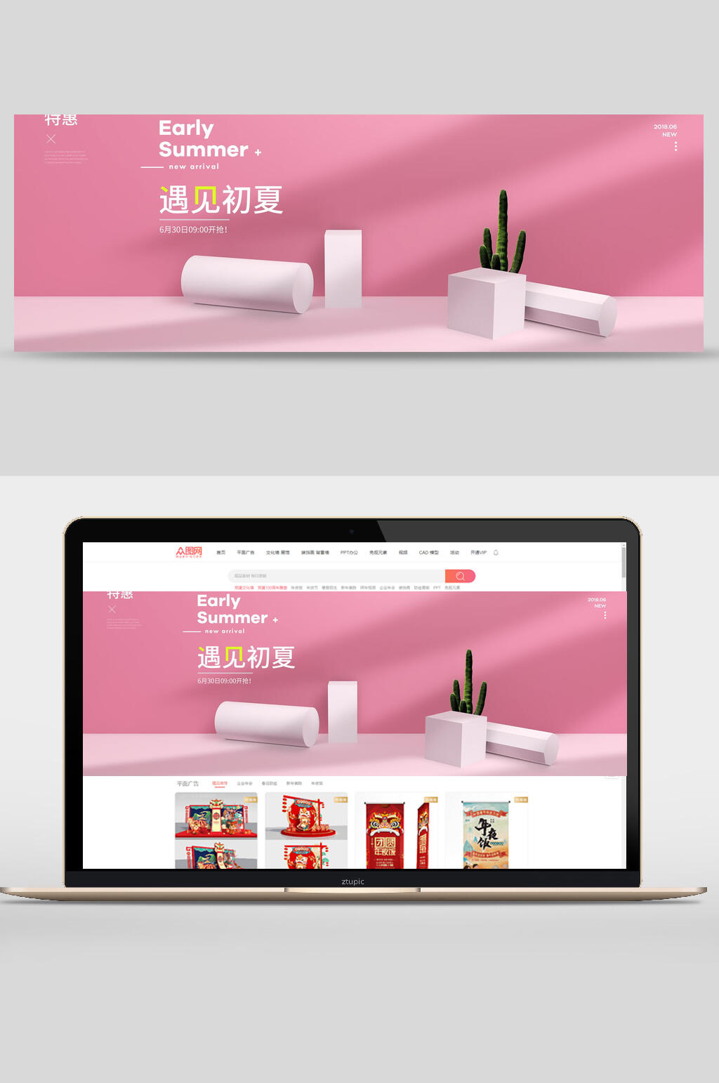 清新遇见初夏电商banner背景素材