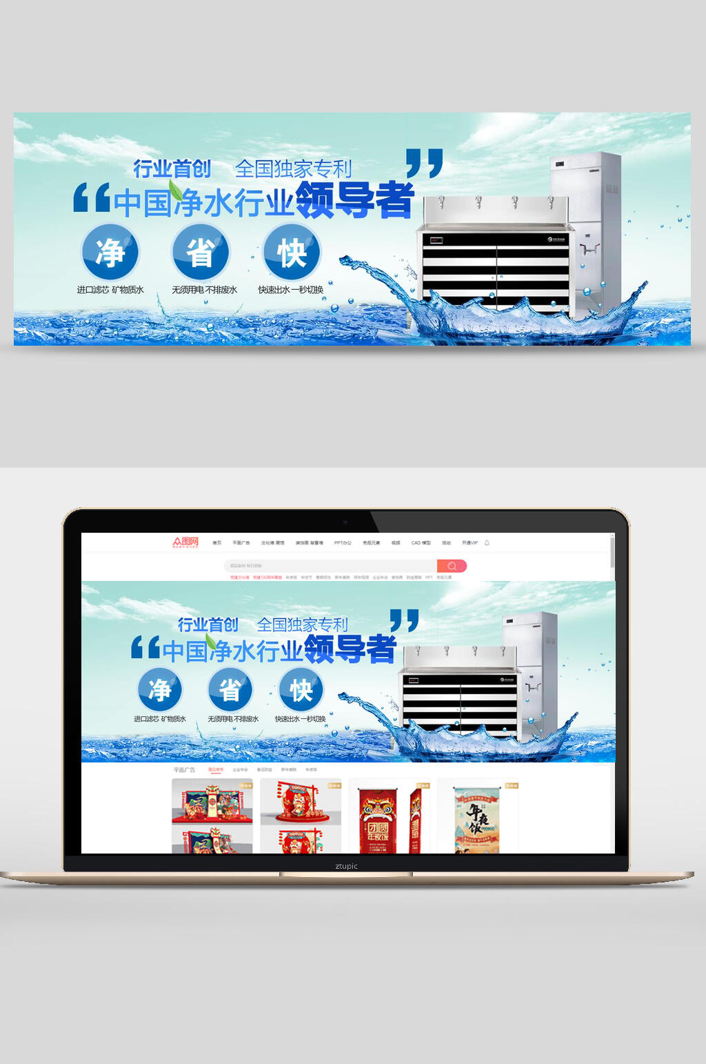 清新净水器家具家电banner海报设计素材