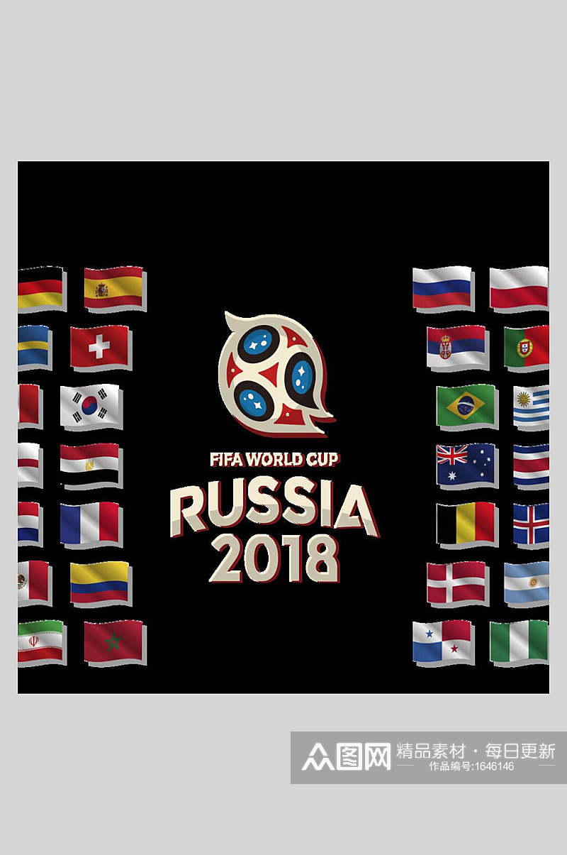 深色足球世界杯矢量插画素材素材