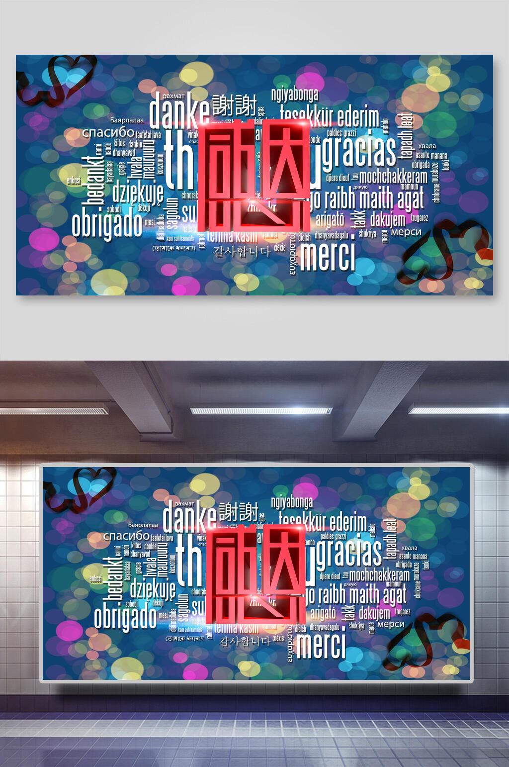 炫彩感恩教师节谢师宴背景海报素材