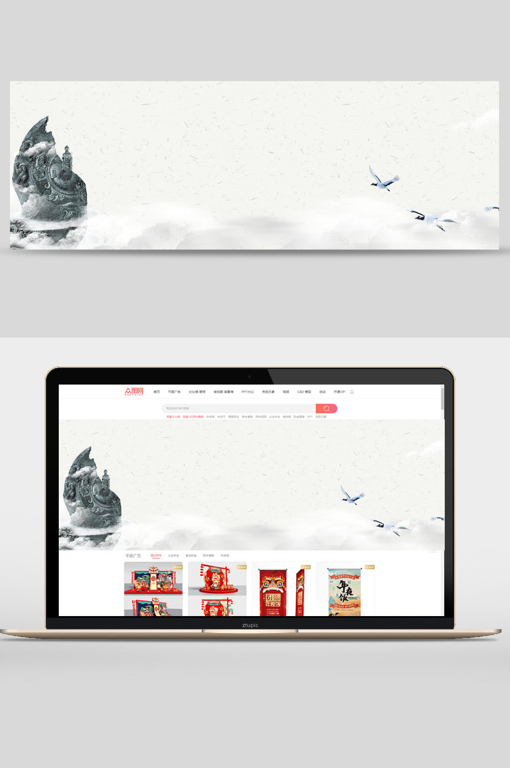 中国风简约水墨banner背景素材素材