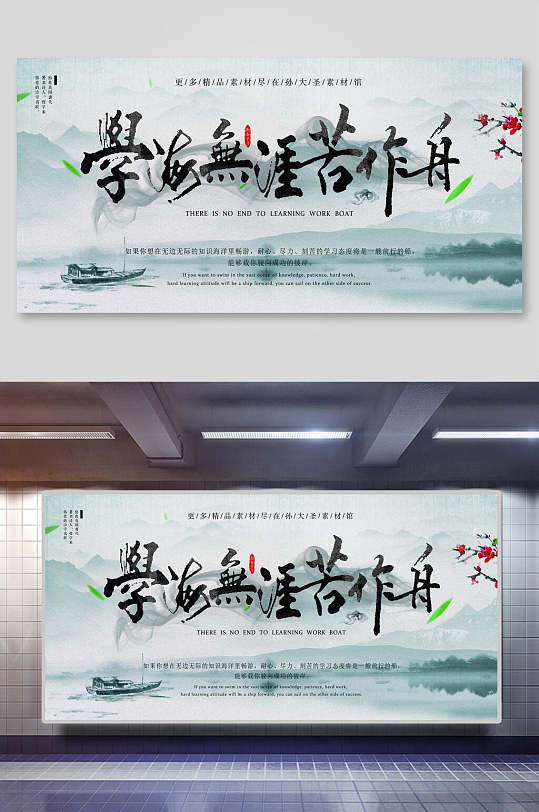 中国风水墨山水画海报展板