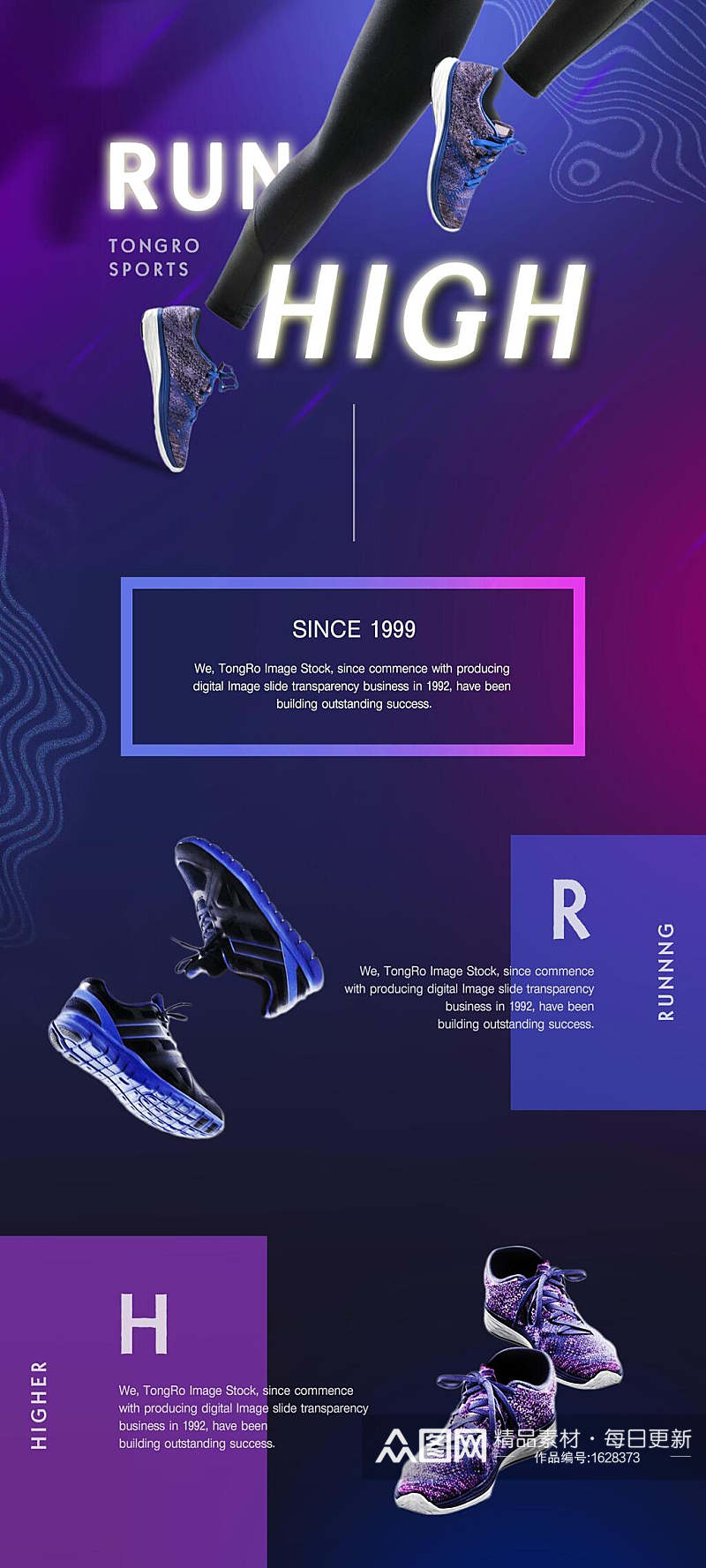 炫彩运动鞋网页首页详情设计素材