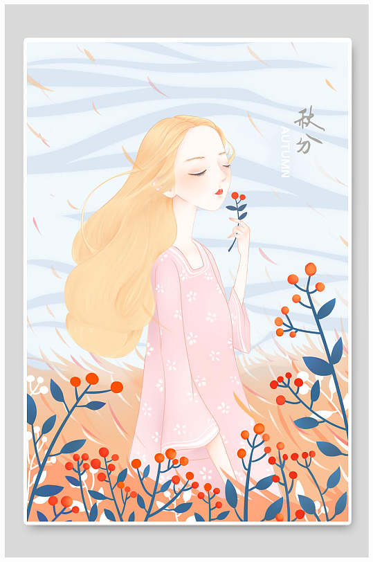 秋天秋分女孩唯美风景手绘插画