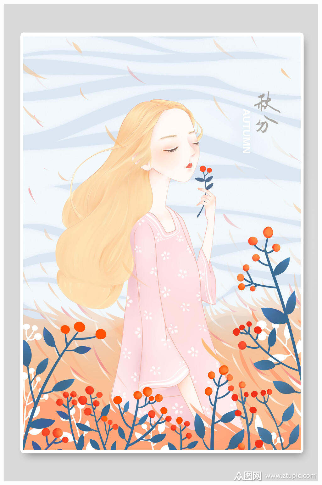 秋天秋分女孩唯美风景手绘插画素材