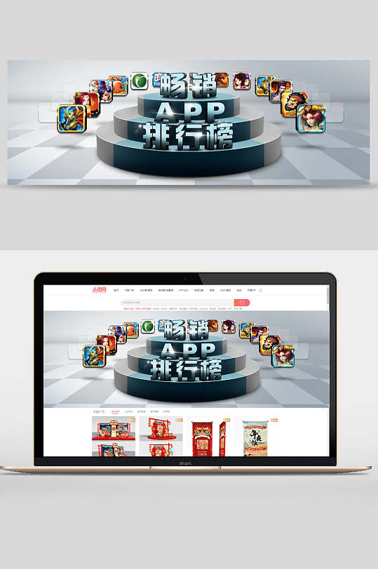 畅销app排行榜banner设计