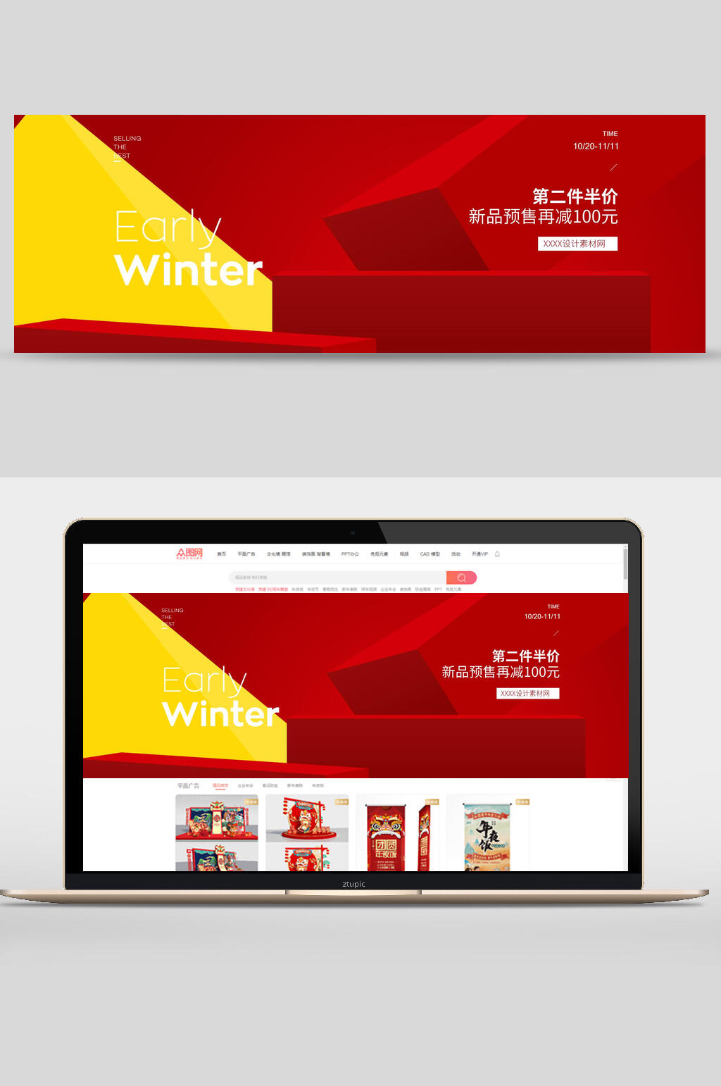 高级新品预售电商banner背景素材