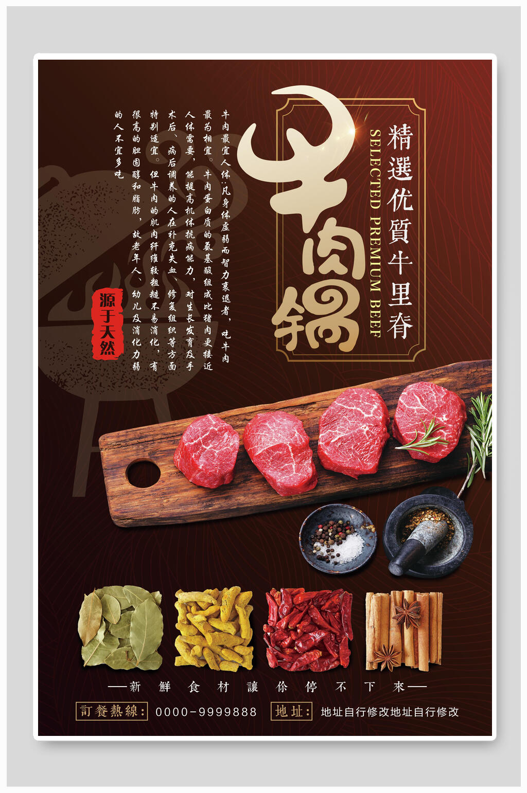 众图网独家提供牛肉火锅火锅店宣传海报素材免费下载,本作品是由方方
