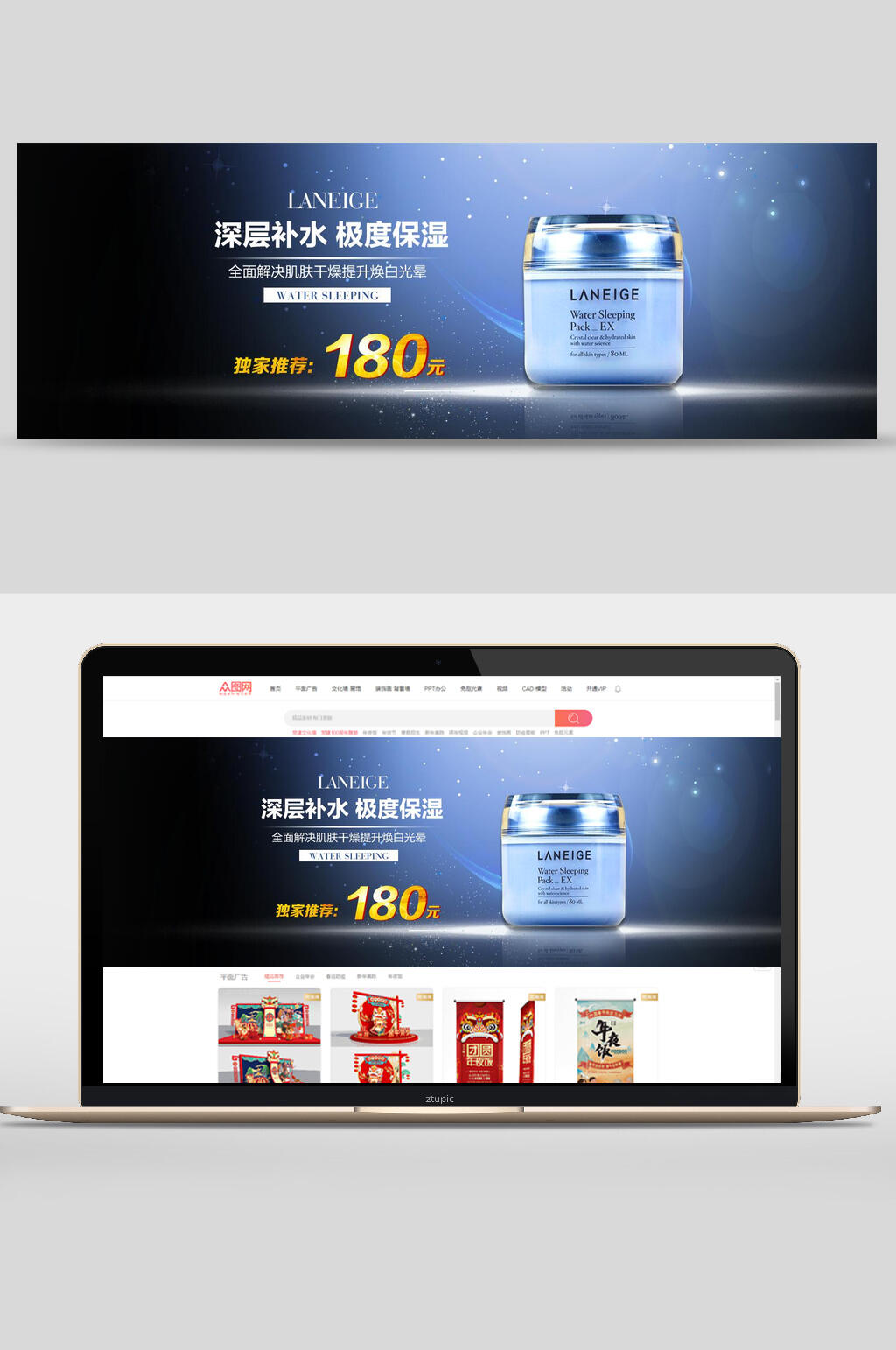 精致深层补水面霜化妆品banner海报设计素材