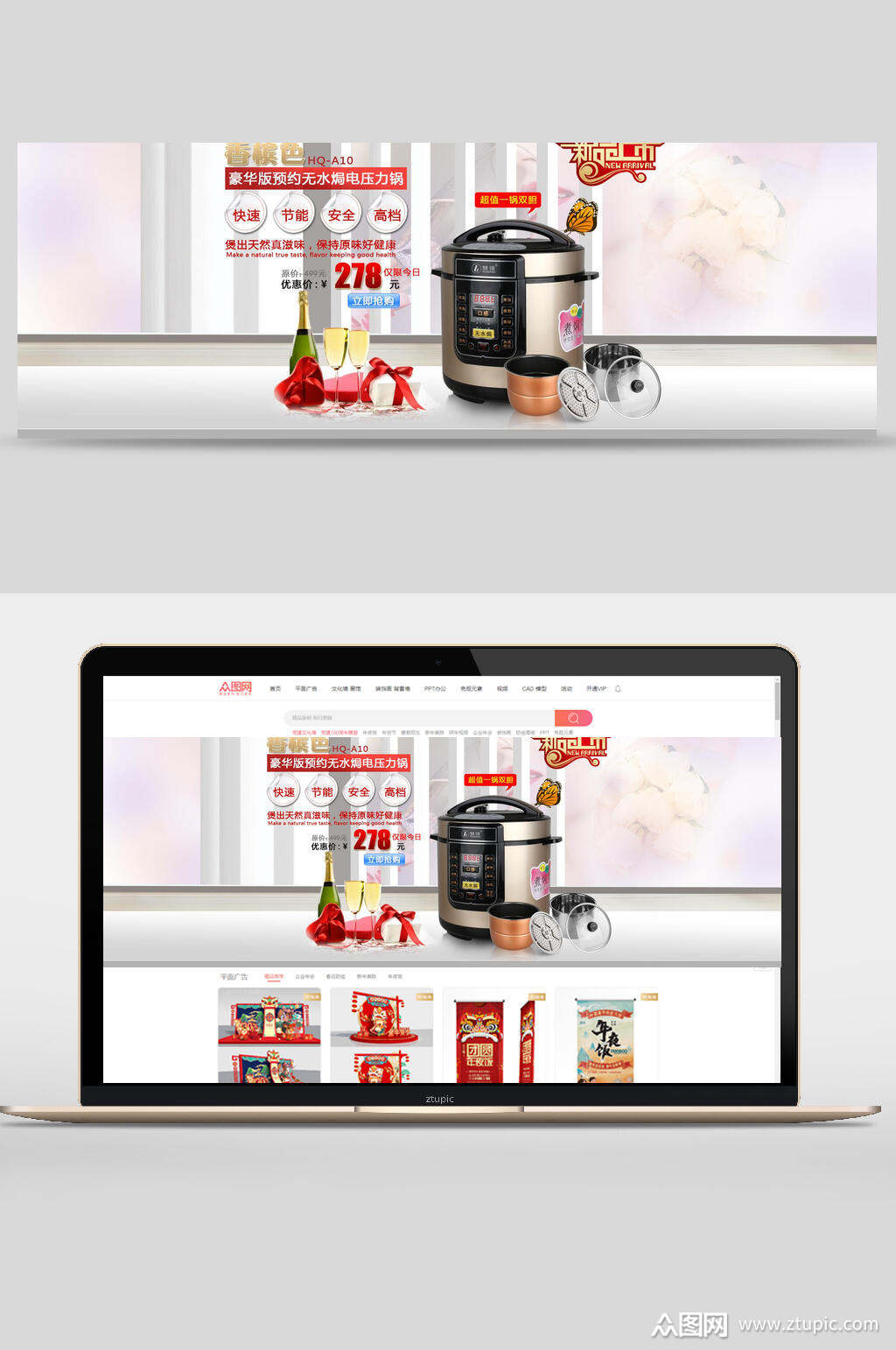 电饭煲家具家电banner海报设计素材免费下载,本作品是由小李上传的