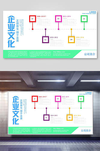 清新简约几何企业文化宣传展板海报