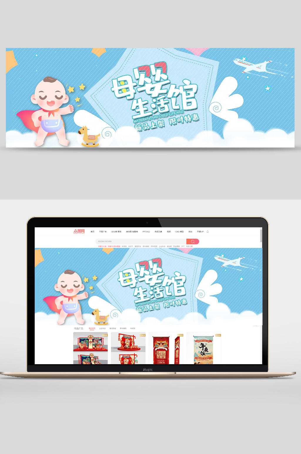 母婴生活馆母亲节电商banner素材