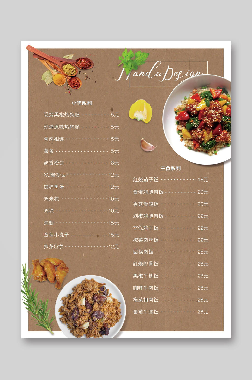 美味健康轻食沙拉菜单宣传单素材