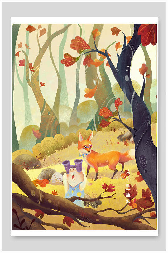 秋天风景树林卡通动物手绘插画