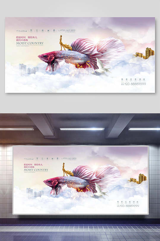 创意唯美中国风中式房地产开盘展板海报