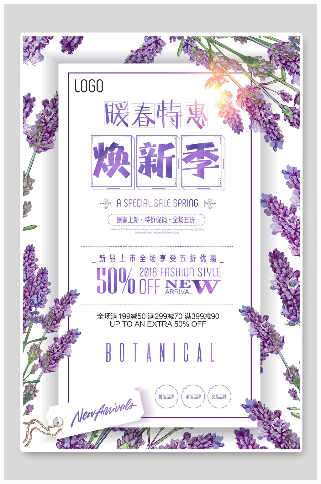 紫色焕新季暖春春季促销海报素材
