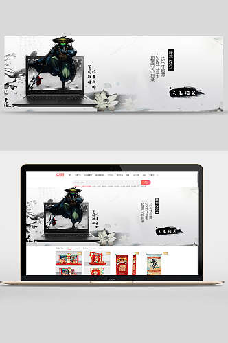 中国风笔记本电脑电子产品banner设计