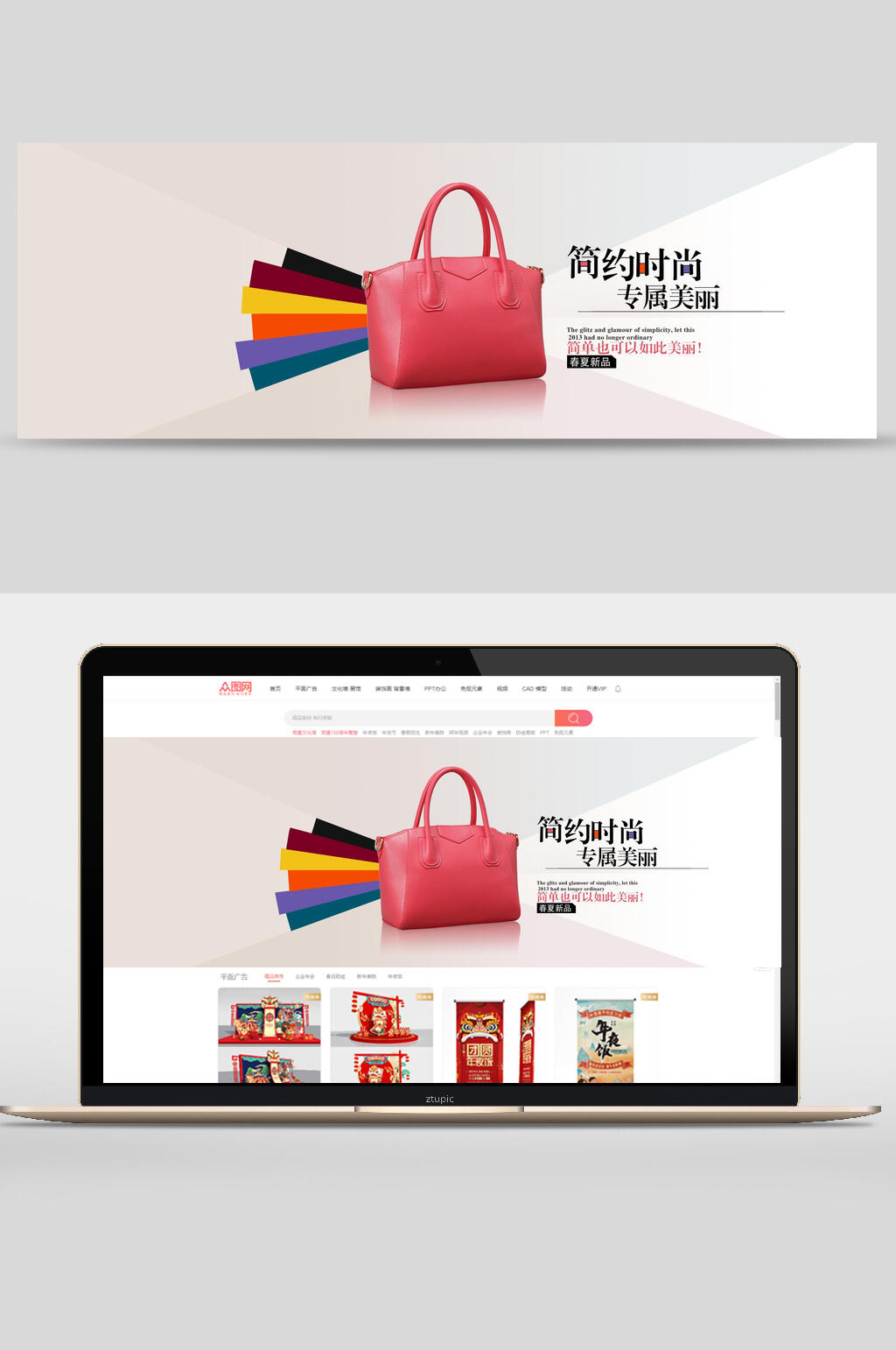 简约时尚女包服装鞋包banner海报设计素材