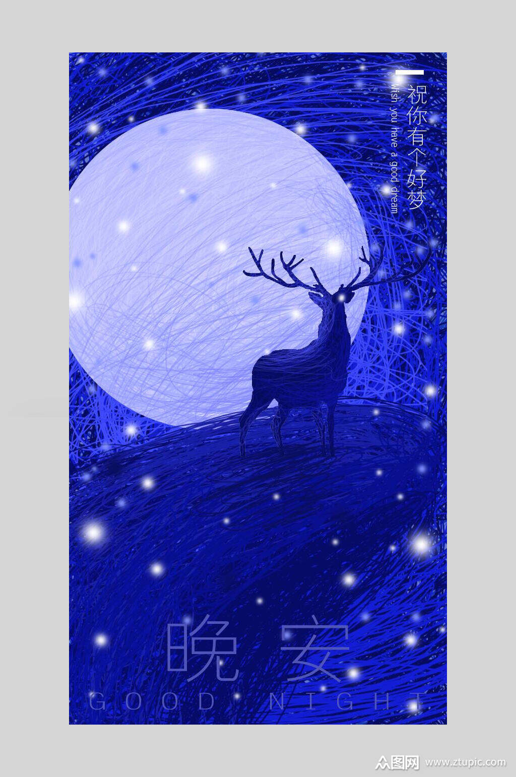 蓝色麋鹿手绘创意插画海报