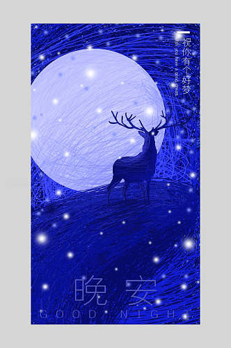 蓝色麋鹿手绘创意插画海报