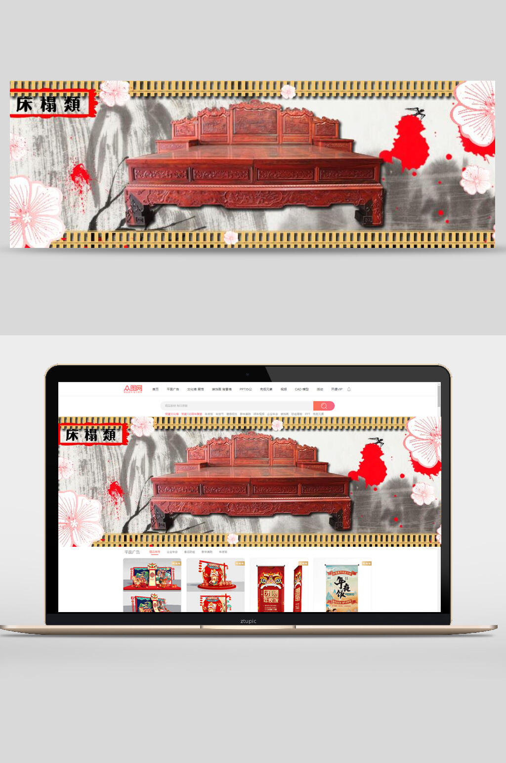 床榻家具家电banner海报设计素材