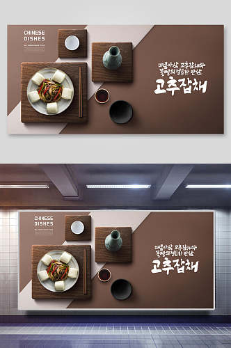 韩式馒头面食美食海报