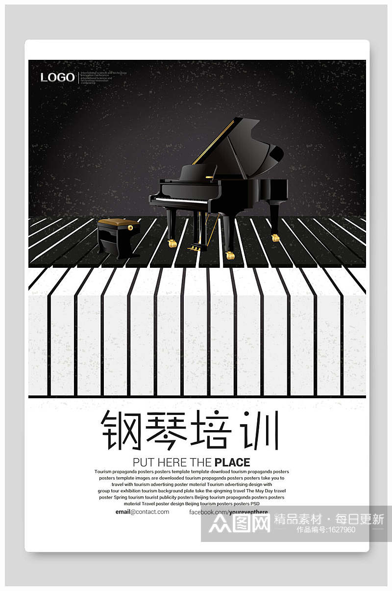 简约钢琴培训招生海报设计素材
