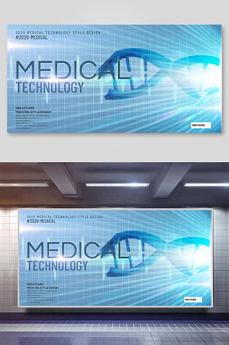 高科技基因医药科技展板海报