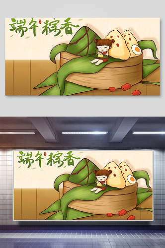 卡通粽子端午节插画素材