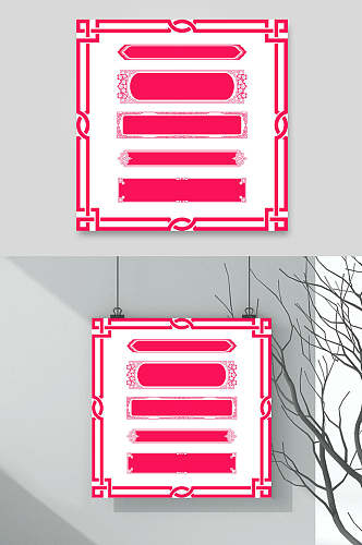 中式花纹图案相框矢量素材