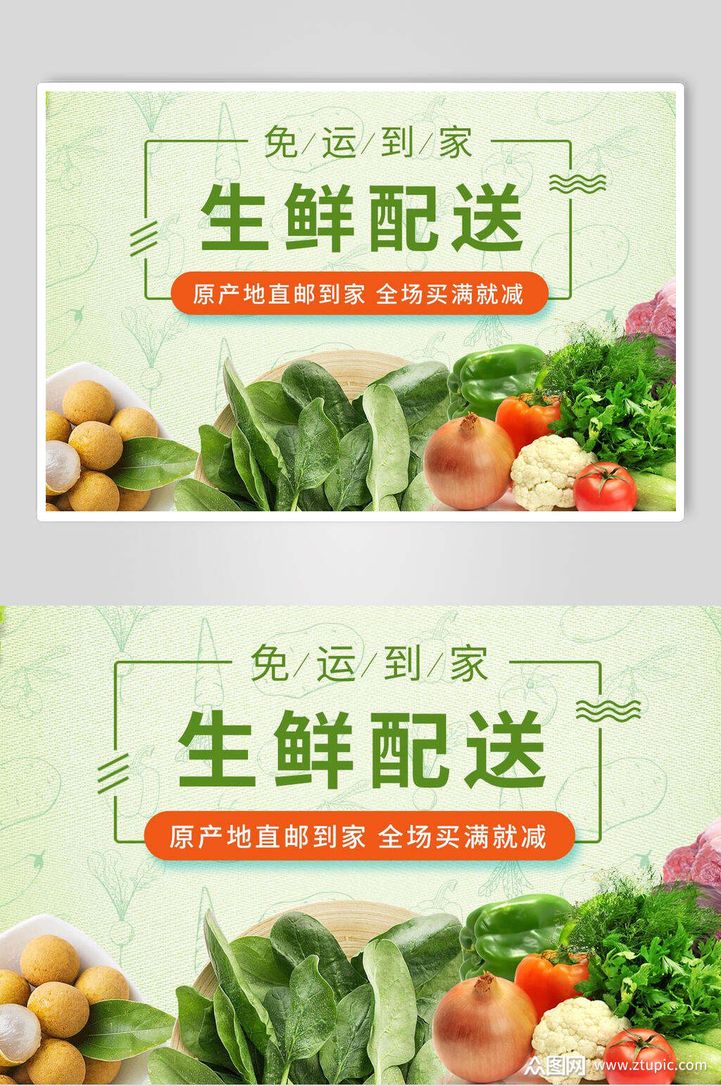 免运到家生鲜海报宣传海报模板下载-编号1640241-众图网