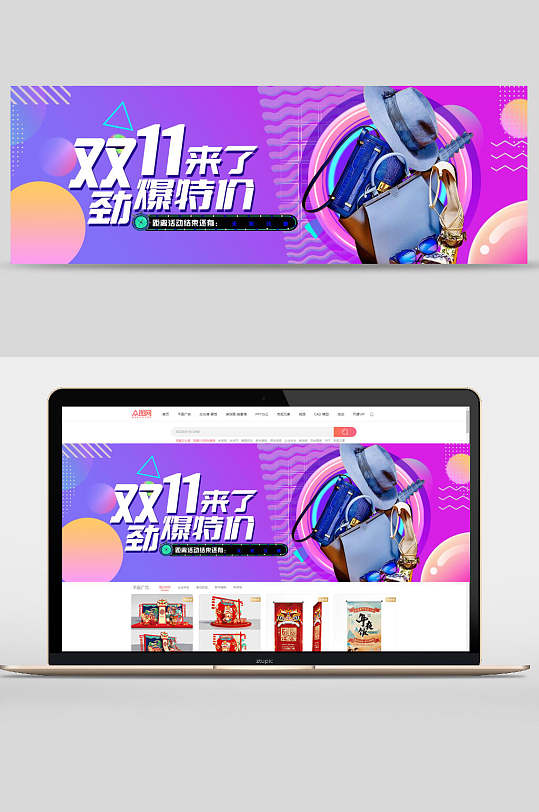 炫彩几何劲爆特价双十一促销电商banner