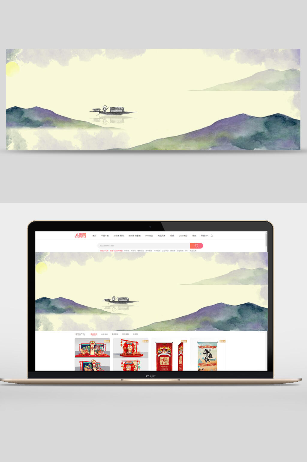 中国风山水banner背景素材素材
