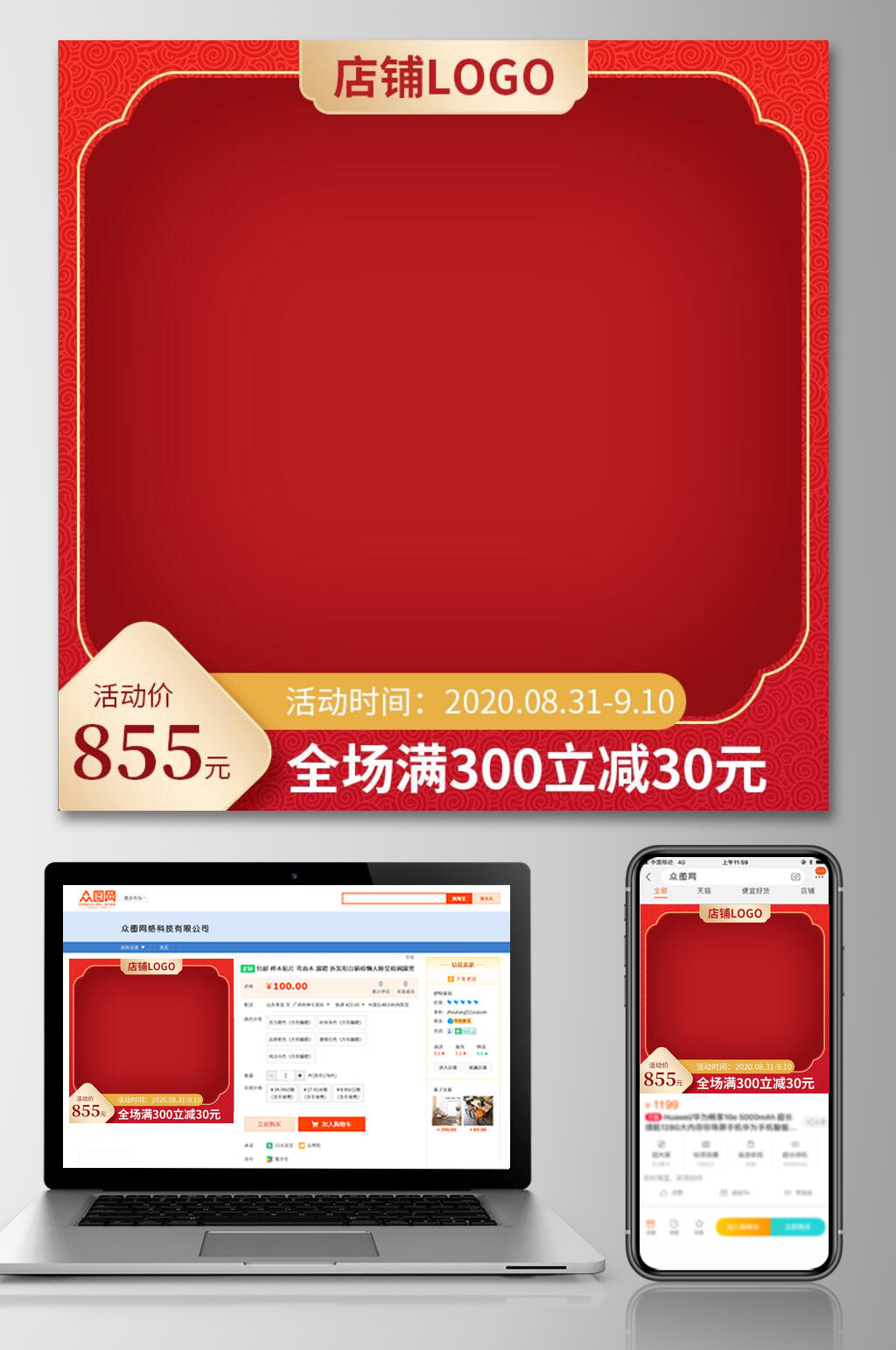 店铺LOGO电商主图设计素材