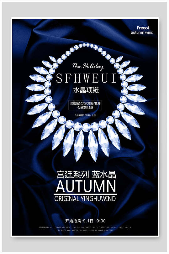 项链珠宝首饰海报-众图网