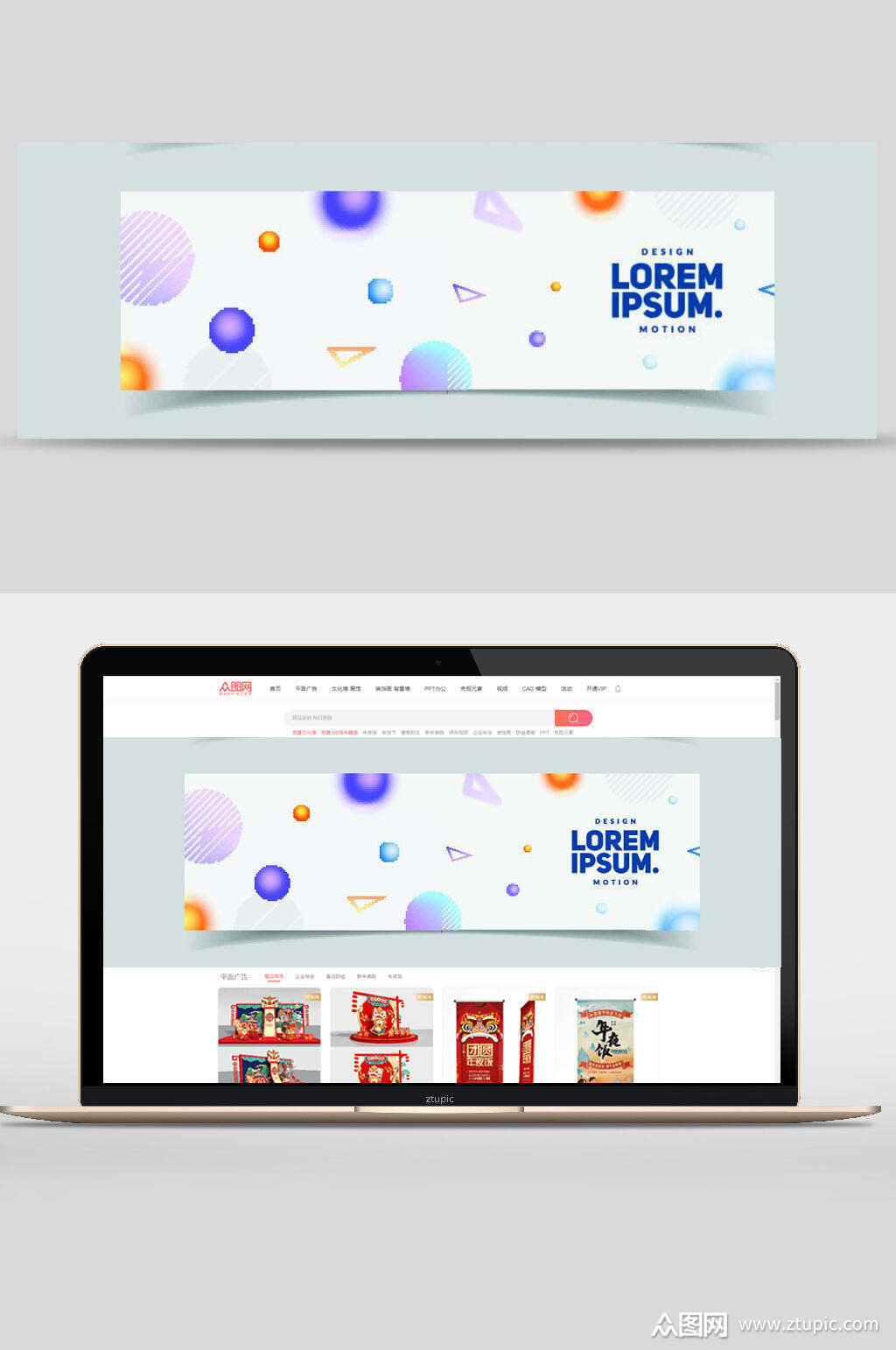 简约矢量炫彩简约几何网页banner素材模板下载-编号1647405-众图网