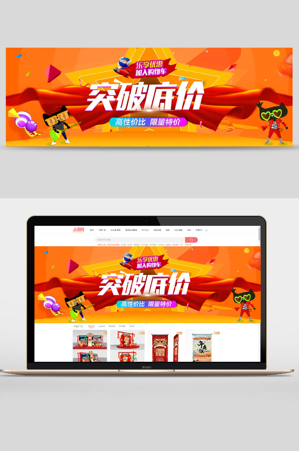 炫彩突破底价双十一促销电商banner素材