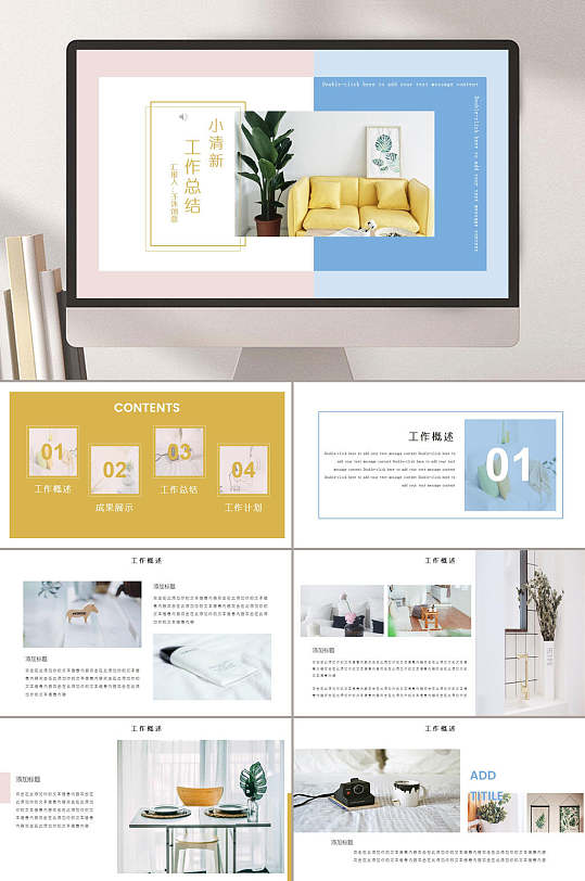 小清新工作总结北欧ins风PPT模板