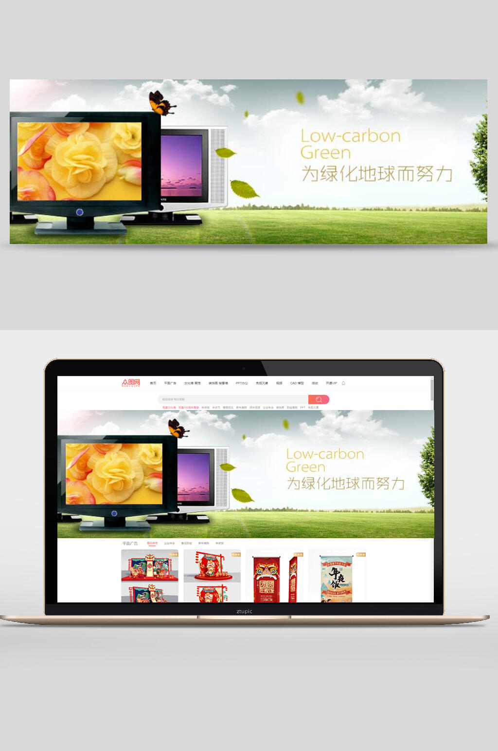 台式电脑电子产品banner设计素材