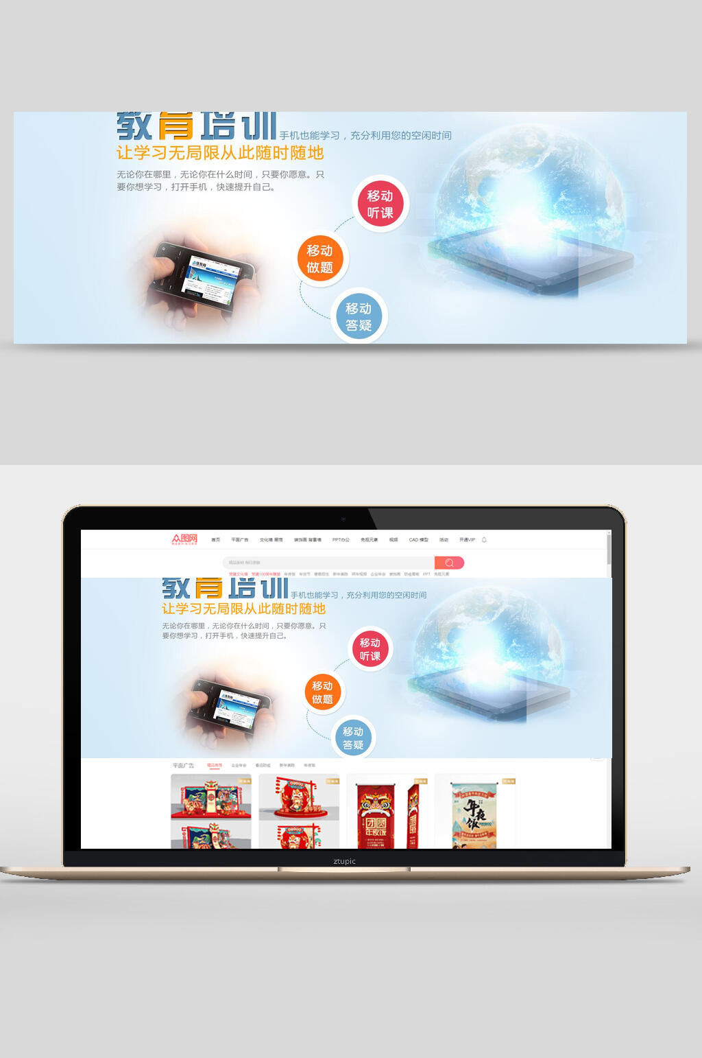 教育公司banner素材_教育公司banner模板_教育公司banner设计图片免费下载-众图网