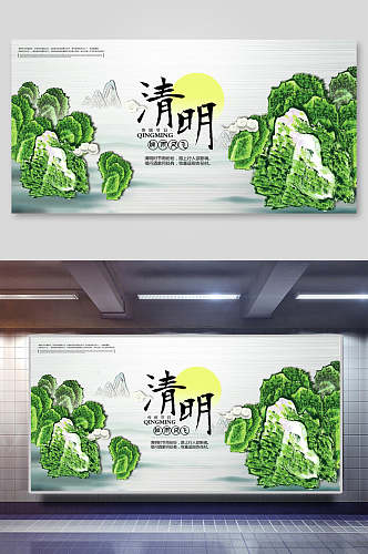 绿色中国风清明节海报设计