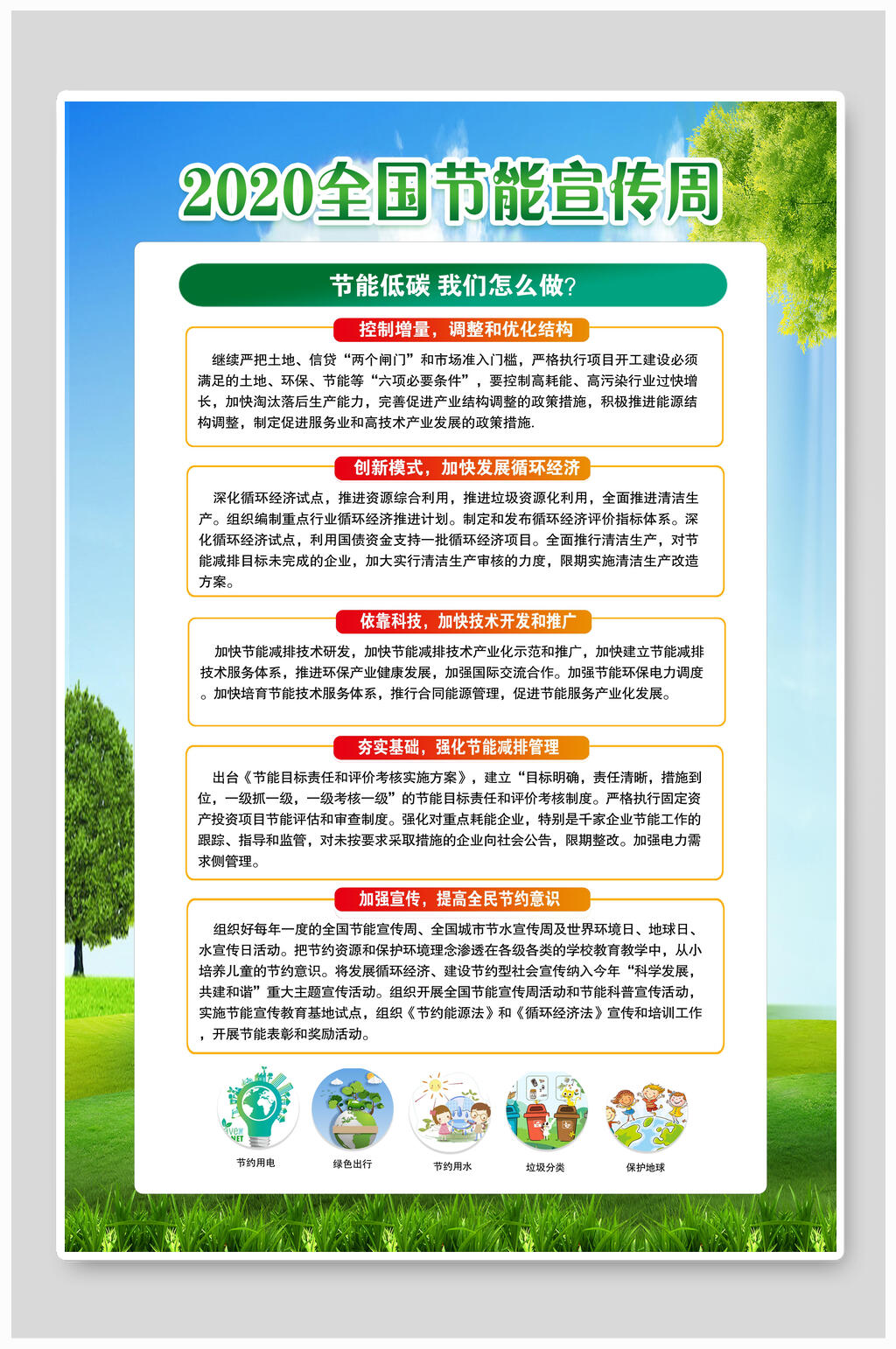 绿水青山展板海报设计素材