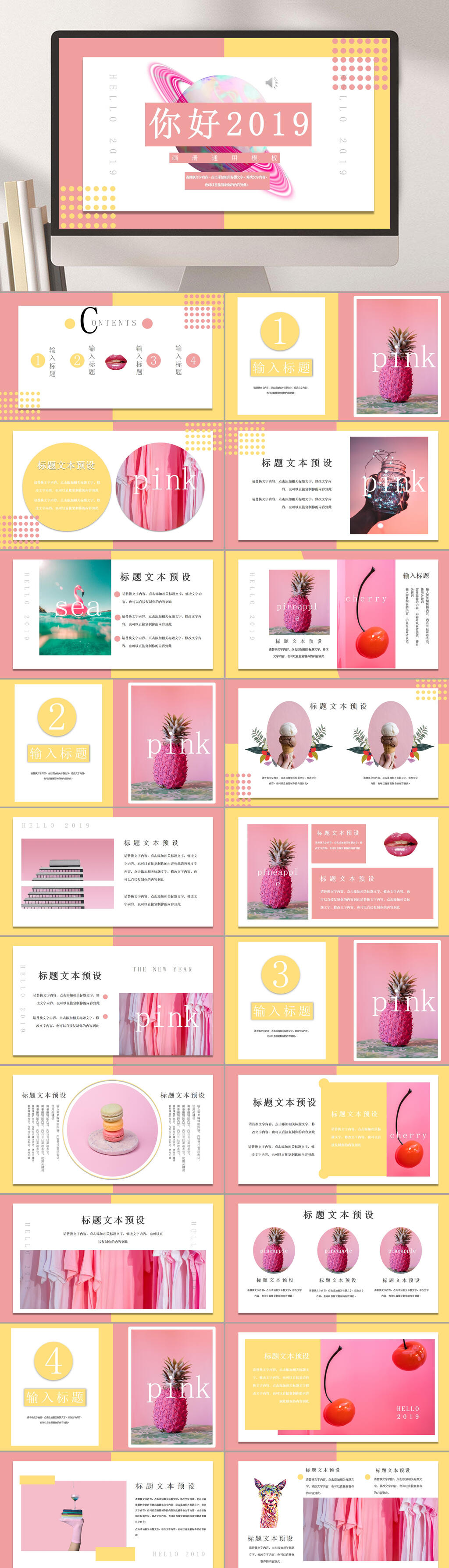 粉色北欧ins风PPT模板素材